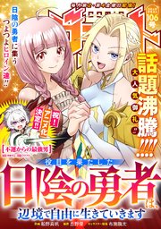 comicグラスト