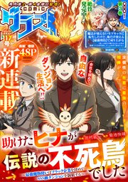 comicグラスト 117号(1440)