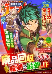 comicグラスト