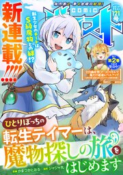 comicグラスト