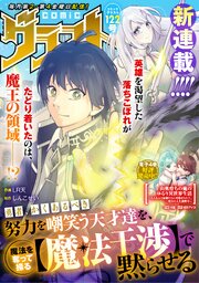 comicグラスト