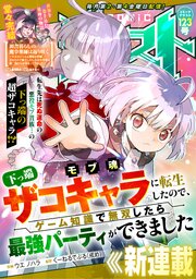 comicグラスト