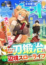 comicグラスト