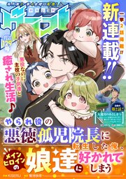 comicグラスト