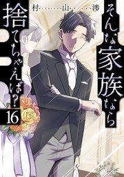 手に入れた催眠アプリで夢のハーレム生活を送りたい 4（最新刊）｜無料