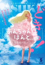 【電子版】月刊ＡＳＵＫＡ