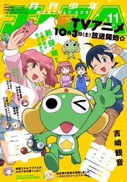 【電子版】少年エース 最新号