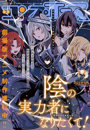 【電子版】コンプエース 最新号