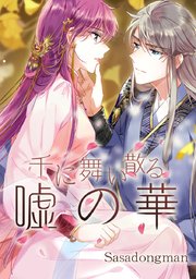 第75話 昆の国を出る（上）