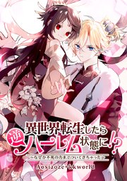 第147話 希望の在り処