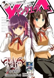 【電子版】ヤングエース 2016年3月号