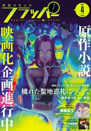2026年04月号