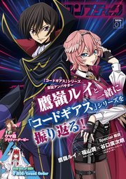 【電子版】コンプティーク