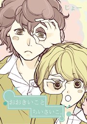 148話「膨らんだ風船。」