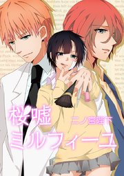 2ページ目 誤解