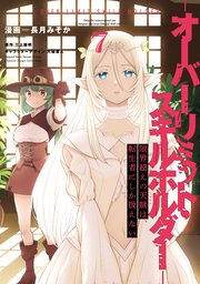 限界超えの天賦は、転生者にしか扱えない