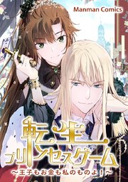 第07話 ヘルン姫の侍女