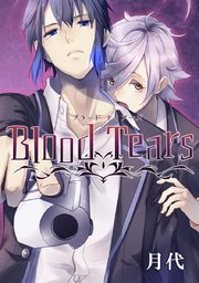 Blood Tears【タテヨミ】