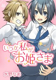 51.チャンス