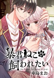 第66話 猫と遠い空の下