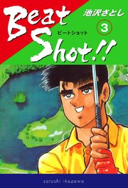 Beat Shot！！(3)