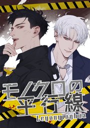 第46話 不穏な眼差し