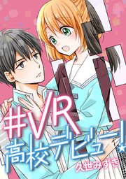 第15話「変化」