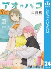 カッコウの許嫁（11）｜無料漫画（マンガ）ならコミックシーモア｜吉河美希