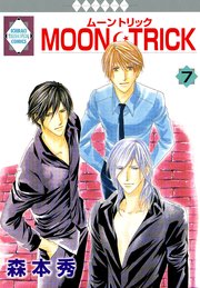 MOON・TRICK 7巻