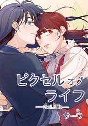 第101話 彼氏－5
