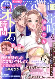 Opa×Comi Vol．43