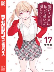 恥ずかしそうな顔でおっぱい見せてもらいたい 赤面おっぱいアンソロジー ： 1｜無料漫画（マンガ）ならコミックシーモア｜漫画アクション編集部