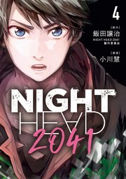 NIGHT HEAD 2041（4）