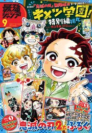 最強ジャンプ