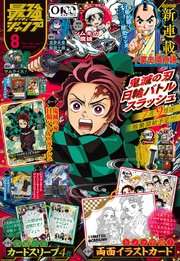 最強ジャンプ