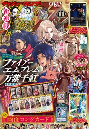 最強ジャンプ 2026年11月号