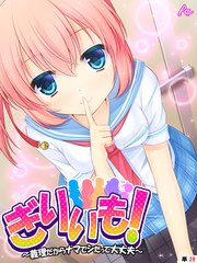 ぎりいも！～義理だからナマでシたって大丈夫～ （単話）（28）