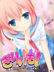 ぎりいも！～義理だからナマでシたって大丈夫～ （単話）（32）