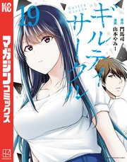 不揃いの連理（9）｜無料漫画（マンガ）ならコミックシーモア｜みかん氏