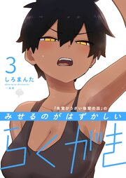 「先輩がうざい後輩の話」のみせるのがはずかしいらくがき