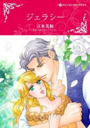 ハーレクインコミックス セット 2021年 vol.520
