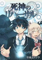 ep.184 頭が悪い子供