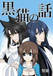 136話 遺されるもの