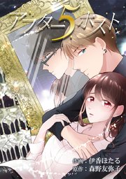 第32話 リョウの過去・雪乃丞の言葉