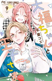 追放薬師アメリー ～婚約破棄されたら、ウワサの残虐王子と溺愛ルート