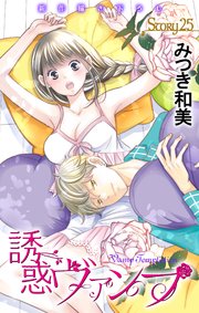 Love Jossie 誘惑ヴァンプ