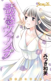 Love Jossie 誘惑ヴァンプ