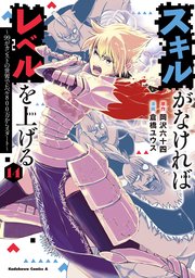 二段ベッド(フルカラー) 21巻｜無料漫画（マンガ）ならコミック