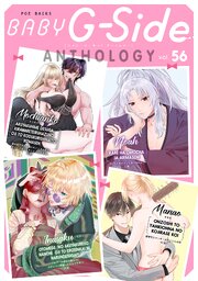 BABY G-Side 56巻