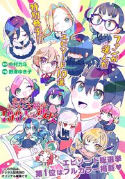 少女aの悲劇 1巻 マンガボックス 中村力斗 あさの 無料試し読みなら漫画 マンガ 電子書籍のコミックシーモア